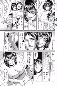 Page 188 of Waifu - preview thumbnail