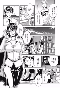 Page 51 of Waifu - preview thumbnail