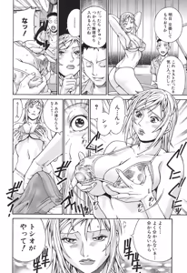 Page 199 of Injuurou - preview thumbnail