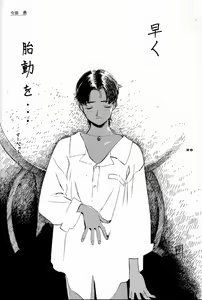 Page 25 of Chosen Ame Ver.4.0 - preview thumbnail