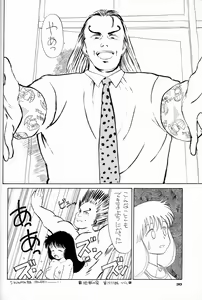 Page 29 of Chosen Ame Ver.4.0 - preview thumbnail
