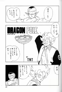 Page 36 of Chosen Ame Ver.4.0 - preview thumbnail