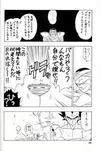 Page 41 of Chosen Ame Ver.4.0 - preview thumbnail
