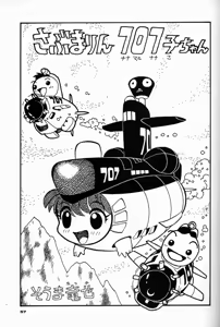 Page 56 of Chosen Ame Ver.4.0 - preview thumbnail
