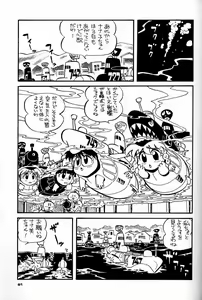Page 60 of Chosen Ame Ver.4.0 - preview thumbnail