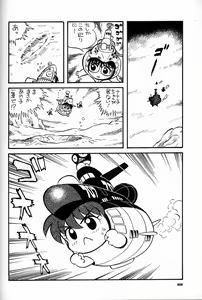 Page 61 of Chosen Ame Ver.4.0 - preview thumbnail