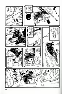 Page 64 of Chosen Ame Ver.4.0 - preview thumbnail