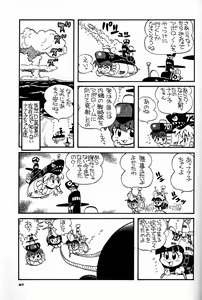 Page 66 of Chosen Ame Ver.4.0 - preview thumbnail