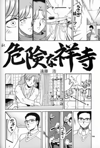 Page 75 of Chosen Ame Ver.4.0 - preview thumbnail
