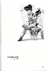 Page 83 of Chosen Ame Ver.4.0 - preview thumbnail