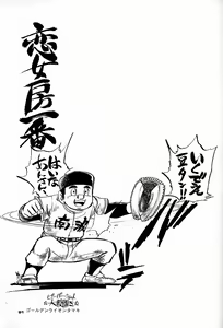 Page 90 of Chosen Ame Ver.4.0 - preview thumbnail
