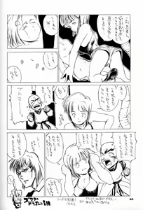 Page 93 of Chosen Ame Ver.4.0 - preview thumbnail