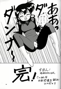 Page 10 of Chosen Ame Ver.4.0 - preview thumbnail