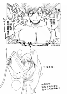 Page 6 of Oreno mob tsukasa womiroyo！！！(Medalist) | 好好看着吧那可是我的抹布司!!! - preview thumbnail