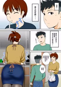 Page 5 of 30-nichi go ni SEX suru Haha to Musuko Gaiden2 ~boku to kanojo to kare no ikiru michi~ - preview thumbnail