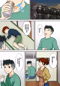 Page 9 of 30-nichi go ni SEX suru Haha to Musuko Gaiden2 ~boku to kanojo to kare no ikiru michi~ - preview thumbnail