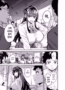 Page 33 of Abukano 2 -Yume Miru Waiyoku Kanojo wa Boku o Shihai shitai- | 귀국여친 2 꿈을 꾸는 왜곡된 육정을 가진 여친은 날 지배하고 싶어해 - preview thumbnail