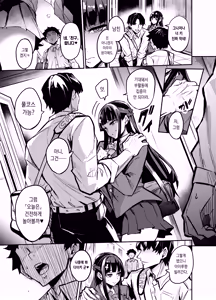Page 63 of Abukano 2 -Yume Miru Waiyoku Kanojo wa Boku o Shihai shitai- | 귀국여친 2 꿈을 꾸는 왜곡된 육정을 가진 여친은 날 지배하고 싶어해 - preview thumbnail