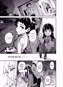 Page 65 of Abukano 2 -Yume Miru Waiyoku Kanojo wa Boku o Shihai shitai- | 귀국여친 2 꿈을 꾸는 왜곡된 육정을 가진 여친은 날 지배하고 싶어해 - preview thumbnail