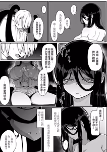 Page 14 of Ikenie Boshi Koubi -Mura no Ikenie to Natta Boshi wa Yami no Soko de Eikyuu ni Koubi Suru- | 人牲母子交尾-村中的人牲母子於黑暗深處永久交尾- - preview thumbnail
