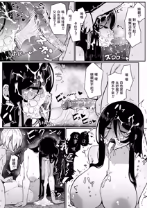 Page 24 of Ikenie Boshi Koubi -Mura no Ikenie to Natta Boshi wa Yami no Soko de Eikyuu ni Koubi Suru- | 人牲母子交尾-村中的人牲母子於黑暗深處永久交尾- - preview thumbnail