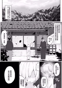 Page 3 of Ikenie Boshi Koubi -Mura no Ikenie to Natta Boshi wa Yami no Soko de Eikyuu ni Koubi Suru- | 人牲母子交尾-村中的人牲母子於黑暗深處永久交尾- - preview thumbnail