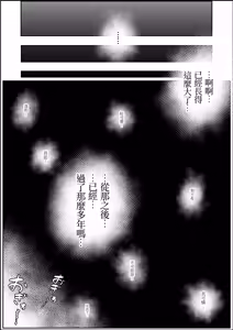 Page 10 of Ikenie Boshi Koubi -Mura no Ikenie to Natta Boshi wa Yami no Soko de Eikyuu ni Koubi Suru- | 人牲母子交尾-村中的人牲母子於黑暗深處永久交尾- - preview thumbnail