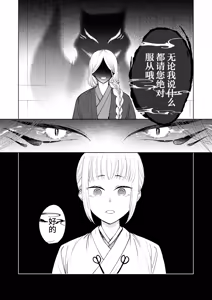 Page 16 of Saimin Yuutou ~Kimajime Miko wa Koukatsu Youko ni Otosareru~ | 催眠放荡 ～一本正经的巫女沦陷于狡猾妖狐之手～ - preview thumbnail