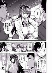 Page 33 of Abukano 2 -Yume Miru Waiyoku Kanojo wa Boku o Shihai shitai- - preview thumbnail