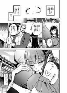 Page 5 of Abukano 2 -Yume Miru Waiyoku Kanojo wa Boku o Shihai shitai- - preview thumbnail
