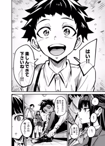 Page 64 of Abukano 2 -Yume Miru Waiyoku Kanojo wa Boku o Shihai shitai- - preview thumbnail