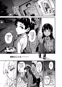 Page 65 of Abukano 2 -Yume Miru Waiyoku Kanojo wa Boku o Shihai shitai- - preview thumbnail