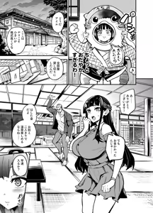Page 7 of Abukano 2 -Yume Miru Waiyoku Kanojo wa Boku o Shihai shitai- - preview thumbnail