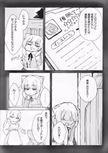 Page 3 of Aihara vs Kashiwagi vs Darkrai - preview thumbnail