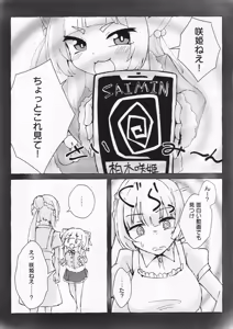 Page 4 of Aihara vs Kashiwagi vs Darkrai - preview thumbnail