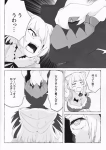 Page 7 of Aihara vs Kashiwagi vs Darkrai - preview thumbnail