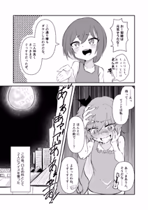 Page 20 of ⊿TRiEDGE no Yuri Ecchi -Atsusa to Hirou de Genkai Chouzetsu Chinchin Bakibaki Aihara Tsubaki Hen- - preview thumbnail