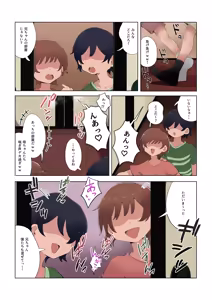Page 18 of Yonnen Buri ni Jikka ni Kisei suru to Haha to Ane ga Kinjo no Kusogaki Domo no Mesu Pet ni Natteimashita. <Kouhen> - preview thumbnail