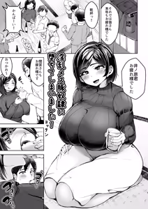 Page 4 of Inran Mesubuta Dorei ni Ochite Shimaimashita 1 - preview thumbnail