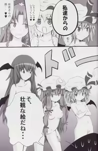 Page 21 of Koumakan Harem Route - preview thumbnail