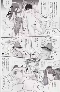 Page 22 of Koumakan Harem Route - preview thumbnail
