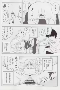 Page 8 of Koumakan Harem Route - preview thumbnail