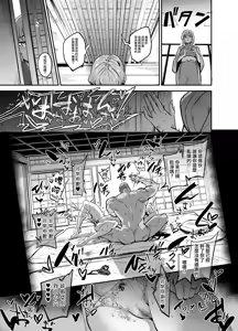 Page 27 of Abukano 2 -Yume Miru Waiyoku Kanojo wa Boku o Shihai shitai- | 留洋女友2 ー沉溺在扭曲幻想中的她想要支配我ー - preview thumbnail