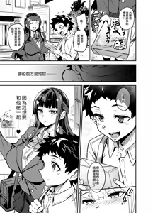 Page 29 of Abukano 2 -Yume Miru Waiyoku Kanojo wa Boku o Shihai shitai- | 留洋女友2 ー沉溺在扭曲幻想中的她想要支配我ー - preview thumbnail