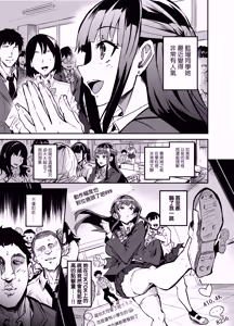 Page 35 of Abukano 2 -Yume Miru Waiyoku Kanojo wa Boku o Shihai shitai- | 留洋女友2 ー沉溺在扭曲幻想中的她想要支配我ー - preview thumbnail