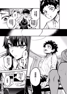 Page 41 of Abukano 2 -Yume Miru Waiyoku Kanojo wa Boku o Shihai shitai- | 留洋女友2 ー沉溺在扭曲幻想中的她想要支配我ー - preview thumbnail