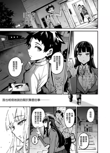 Page 65 of Abukano 2 -Yume Miru Waiyoku Kanojo wa Boku o Shihai shitai- | 留洋女友2 ー沉溺在扭曲幻想中的她想要支配我ー - preview thumbnail