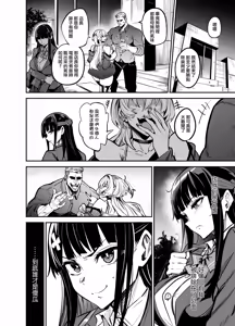 Page 92 of Abukano 2 -Yume Miru Waiyoku Kanojo wa Boku o Shihai shitai- | 留洋女友2 ー沉溺在扭曲幻想中的她想要支配我ー - preview thumbnail