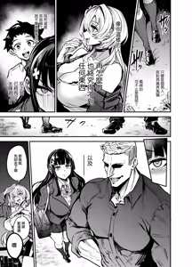 Page 93 of Abukano 2 -Yume Miru Waiyoku Kanojo wa Boku o Shihai shitai- | 留洋女友2 ー沉溺在扭曲幻想中的她想要支配我ー - preview thumbnail