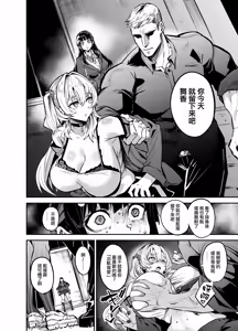 Page 94 of Abukano 2 -Yume Miru Waiyoku Kanojo wa Boku o Shihai shitai- | 留洋女友2 ー沉溺在扭曲幻想中的她想要支配我ー - preview thumbnail